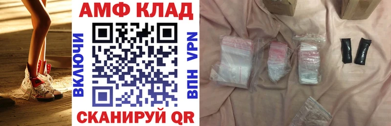 АМФ VHQ  продажа наркотиков  Череповец 