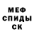 МЕТАДОН кристалл Irinka Kislinka