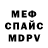 Амфетамин Розовый Drew Garske