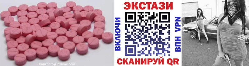 ЭКСТАЗИ 250 мг  нарко площадка телеграм  Череповец 