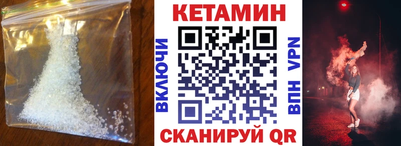 наркотики  Череповец  сайты даркнета как зайти  КЕТАМИН VHQ 