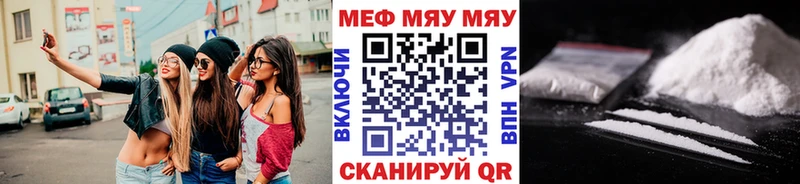 МЯУ-МЯУ 4 MMC  даркнет сайт  Череповец 